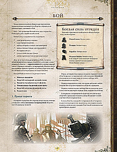 Игра Престолов